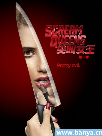 美剧《尖叫女王》第一季[更新高清06]