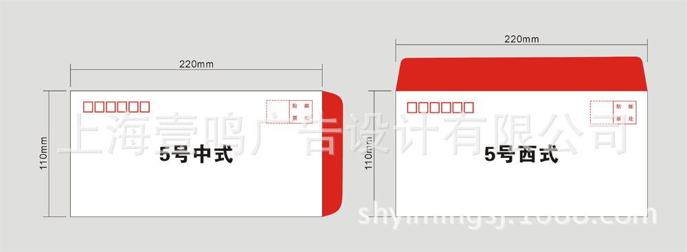 专业定制 免费设计 五号六号七号九号 中西式彩色信封 夏日促销