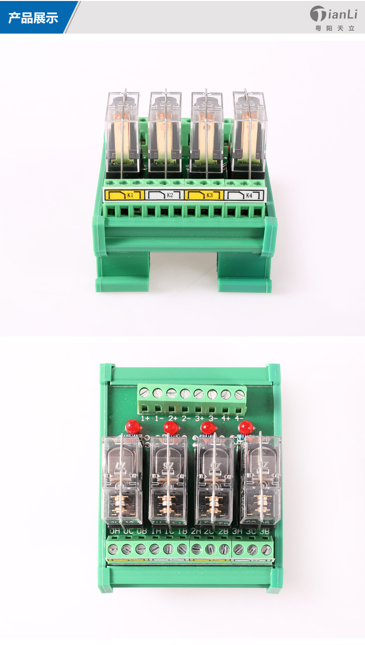 4路一开一闭粤之阳独立继电器模组TL10A-4R2 4路10A继电器模组批发 粤之阳继电器模组,PLC放大板,4路继电器模组,独立继电器模组