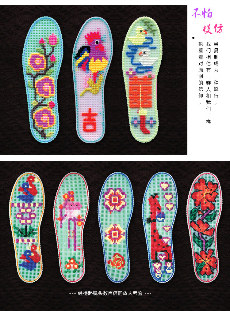 【厂家直销】十字绣塑料鞋垫【正格花边】十字绣按摩塑料鞋批发