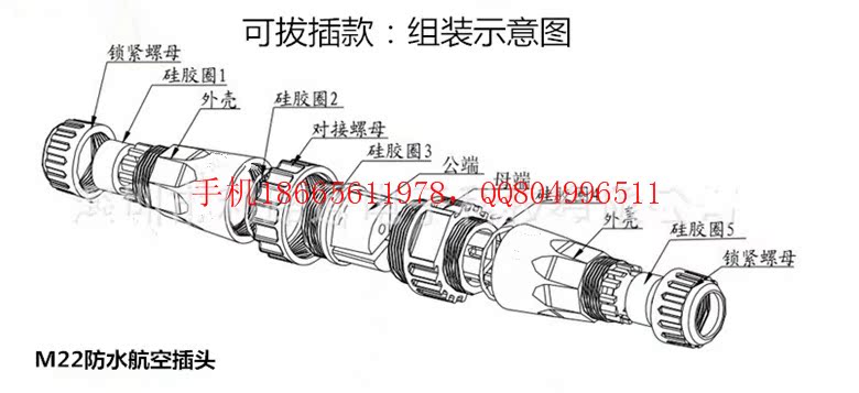 M22防水航空插头，线对线防水连接器