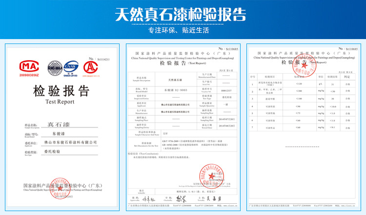 质感漆 天然岩片真石漆,耐候性强 防水性能好 品质保证15年 财富热线