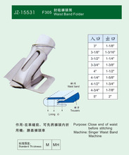 JINZEN卷边筒胜家裤头车F305裤头筒 工业缝纫机配件批发