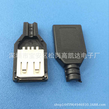 USB 焊线热合式A母接头三件套 USB母接头带胶套三件套 卡盒式组装