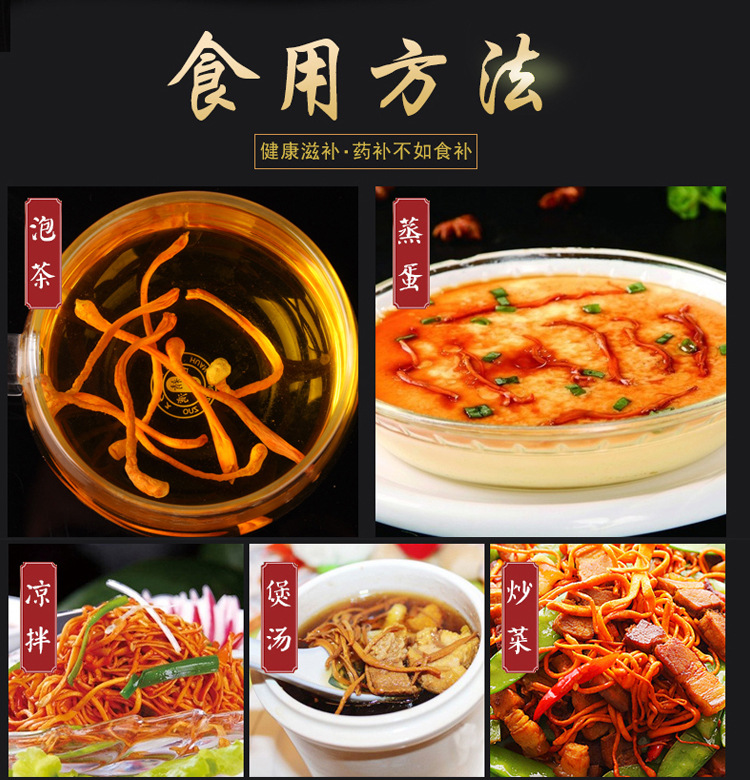 虫草花产地批发