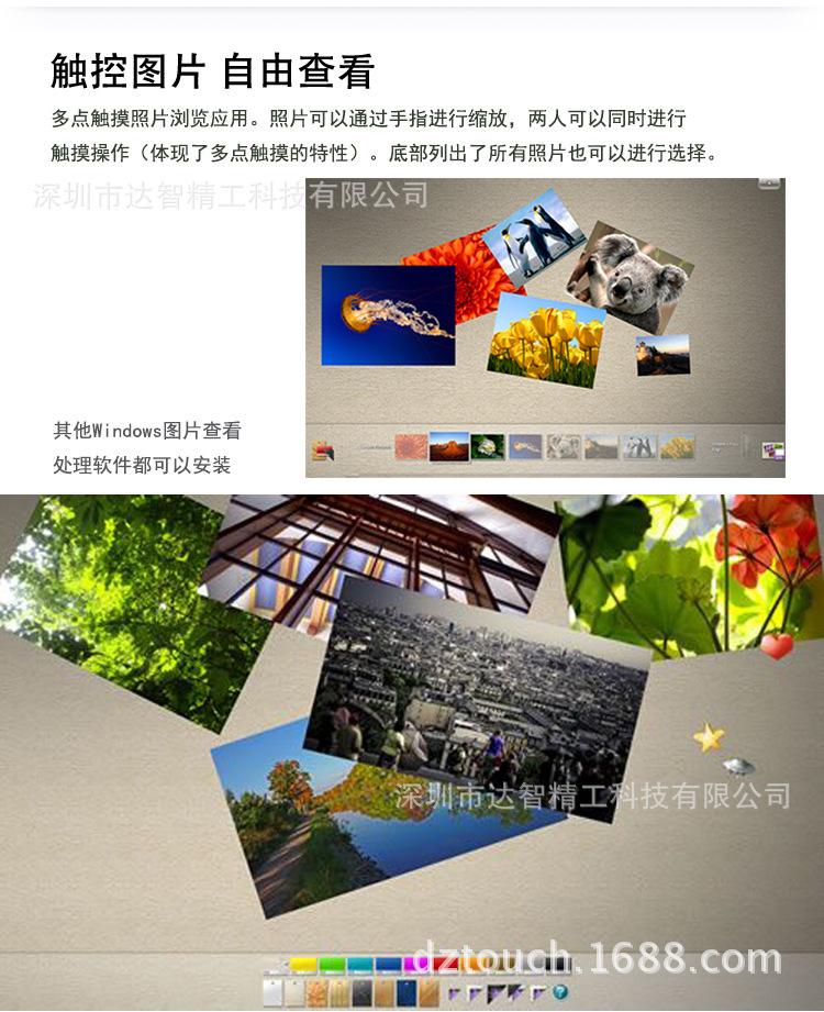 触控图片