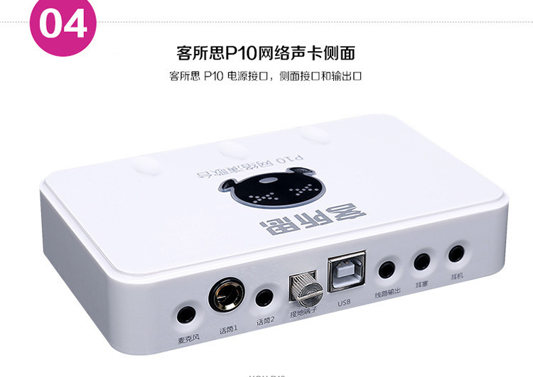 客所思p10电音声卡 外置声卡 电脑k歌 usb声卡 电音声卡 厂家直销