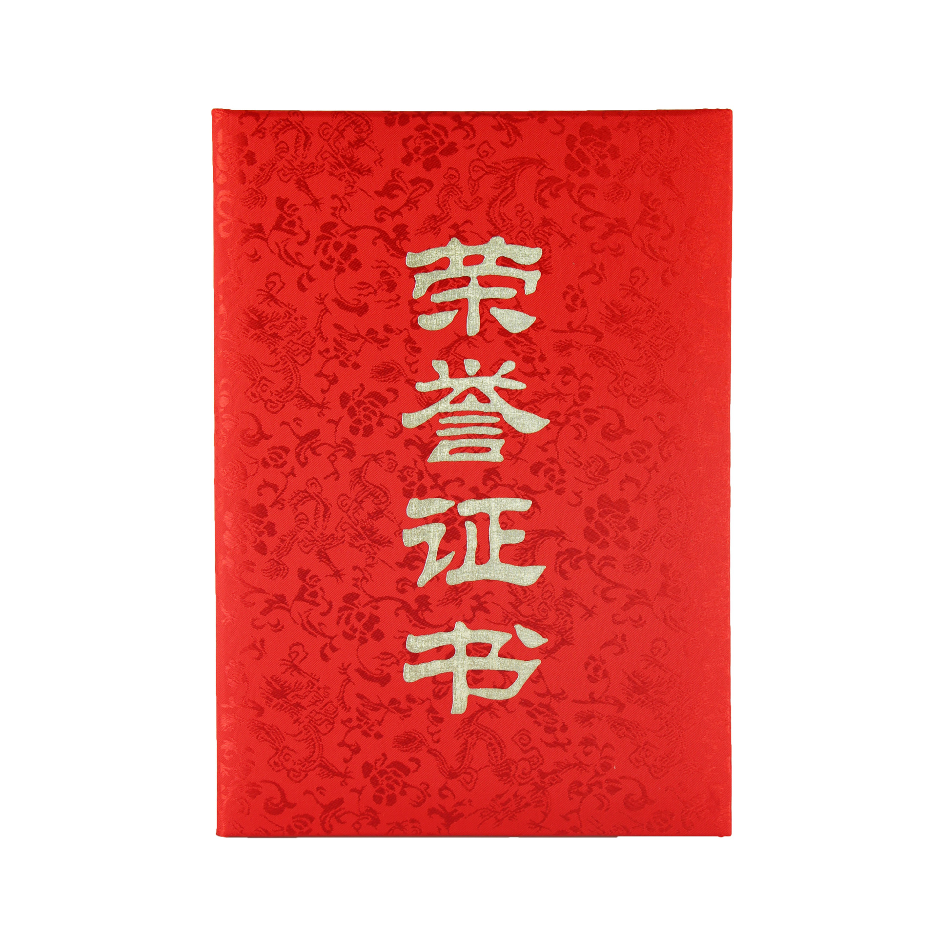 证书批发定制 红色 高档丝绸烫金 绸布 荣誉证书(st-90)