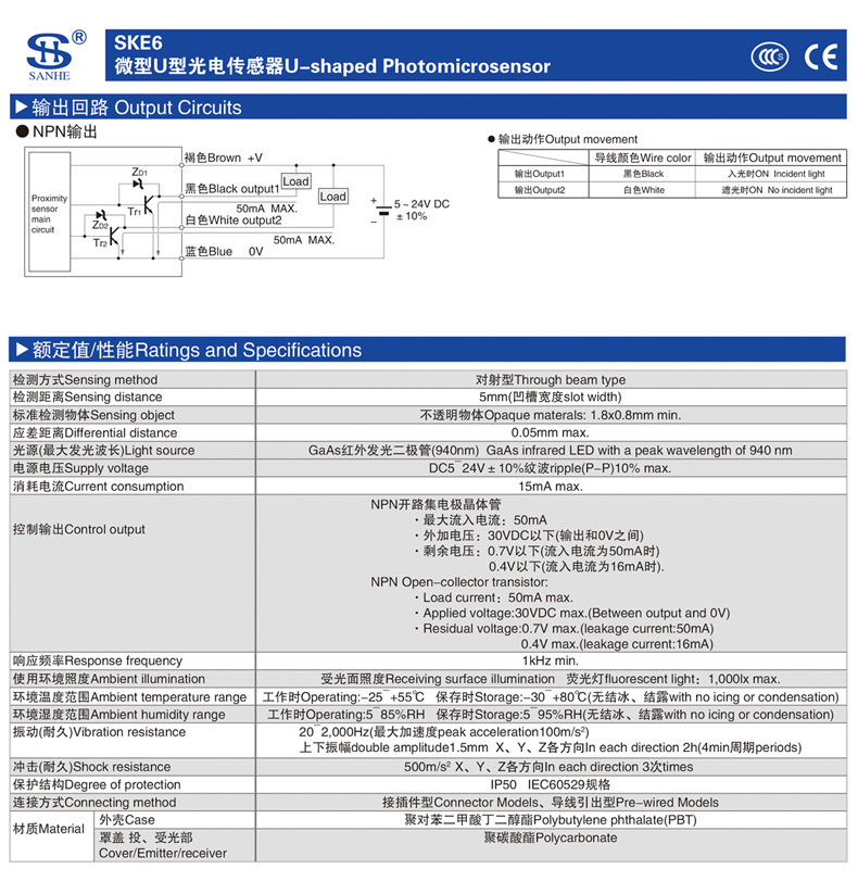 U型光电传感器 KN54H 其他品牌