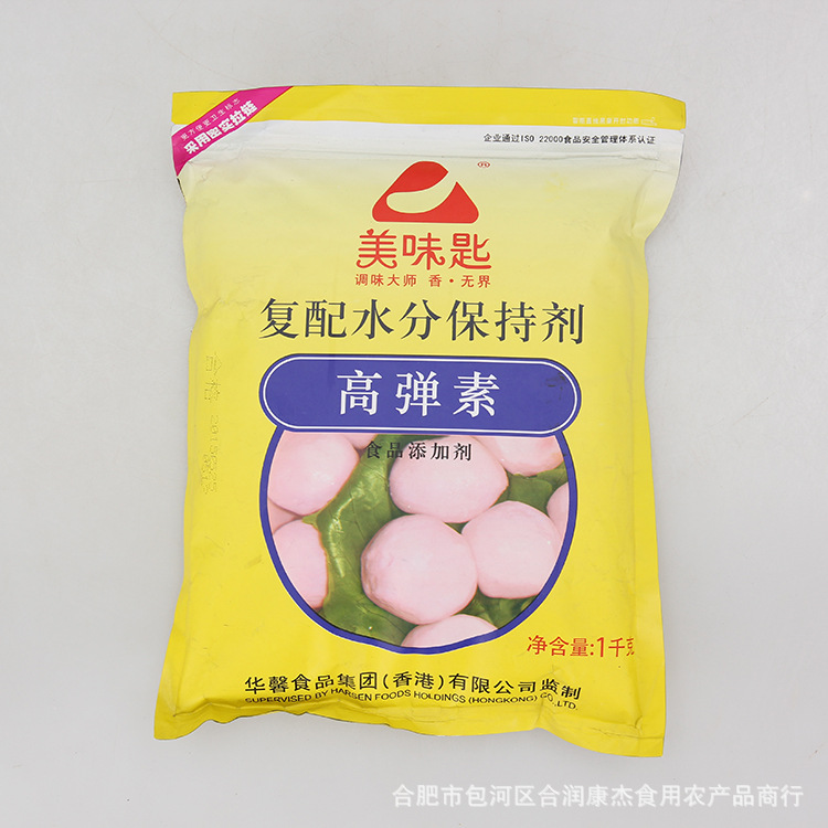 特丽素 食品级 复配水分保持剂 1kg装 潮汕肉丸 鱼丸 增脆