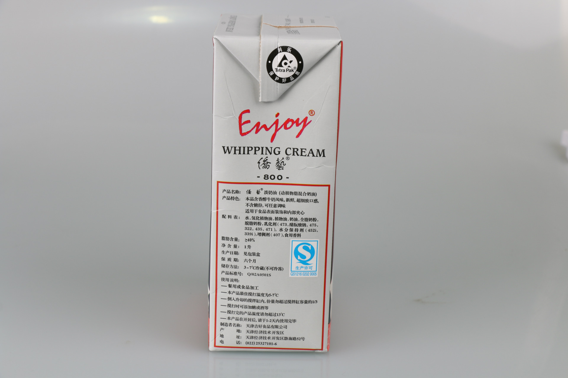 侨艺800淡奶油 侨艺淡奶油 1l 动植物脂混合奶油 批发