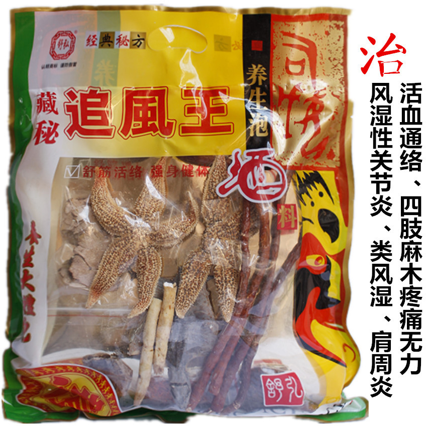 劲霸三鞭  龟甲鞭王酒  强肾海王鞭  猛虎神鞭  雄劲霸多鞭壮阳