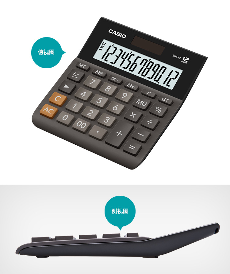 正品卡西欧casiomh-12计算器开根号计算机12位数大屏幕 超宽