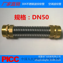 304不锈钢波纹管 DN50