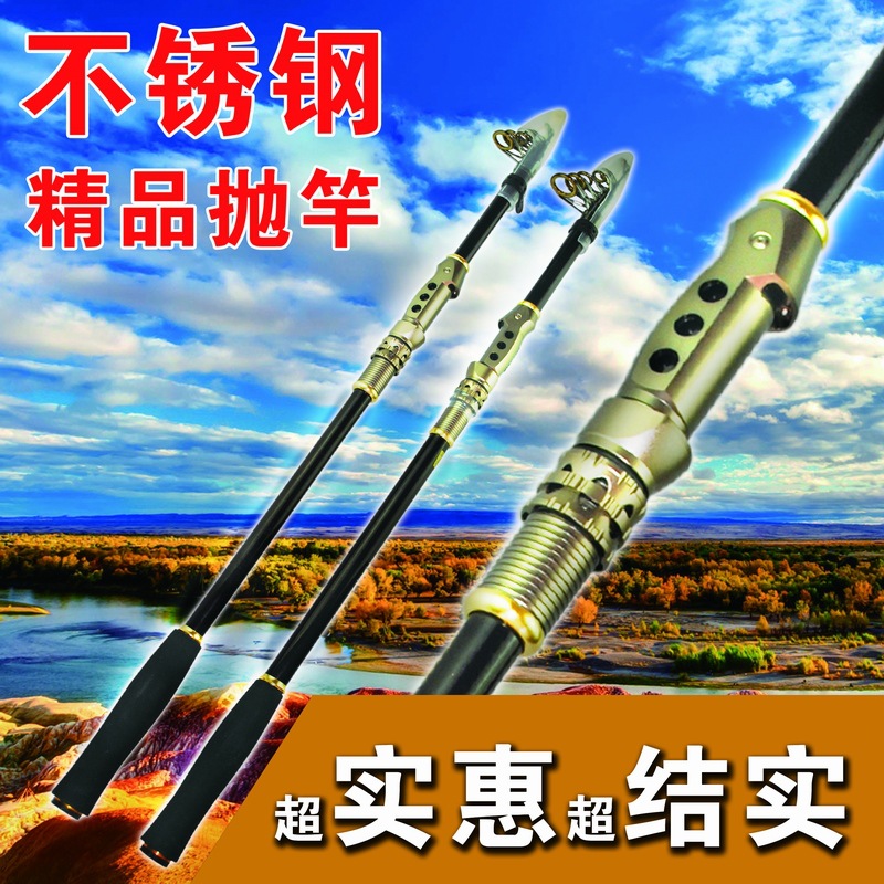 特价不锈钢金属轮座海竿 抛竿海钓竿 渔具鱼竿厂家批发