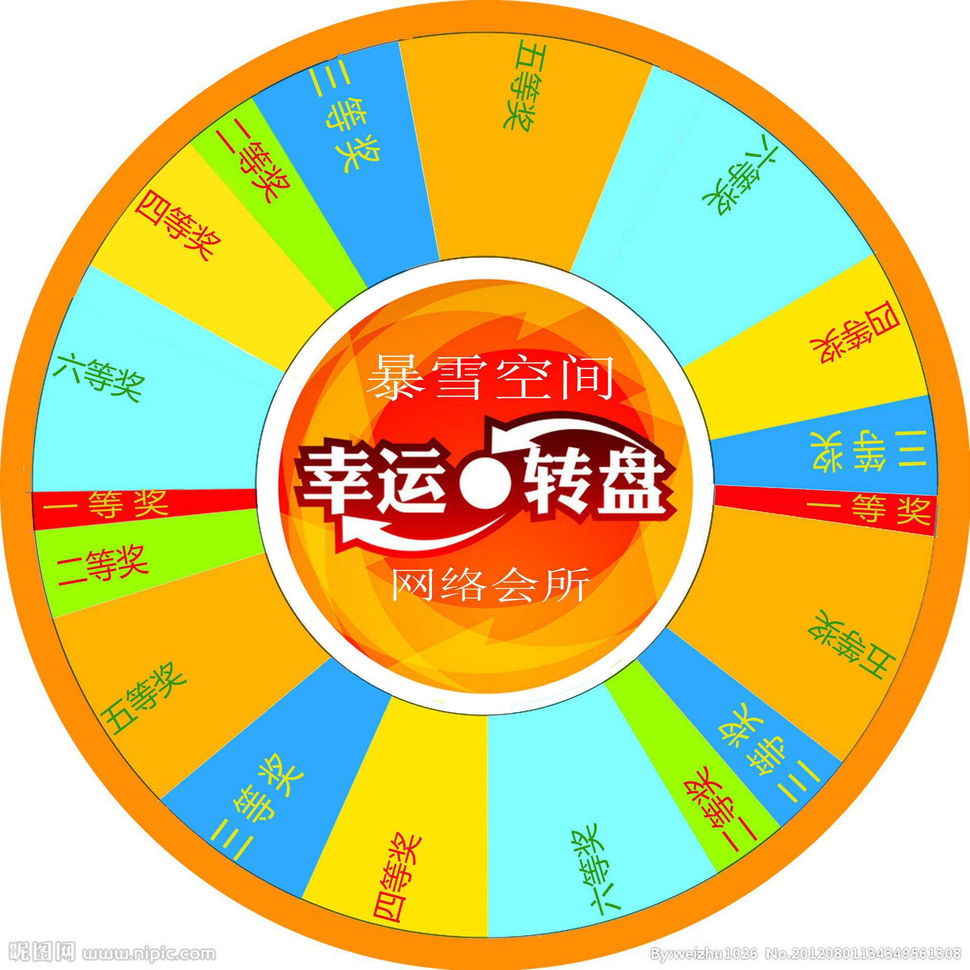 展示转盘 幸运抽奖大转盘 摇奖转盘 超市活动摇奖转盘画面制作