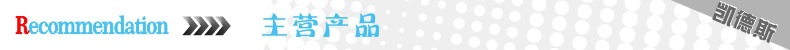 主营产品