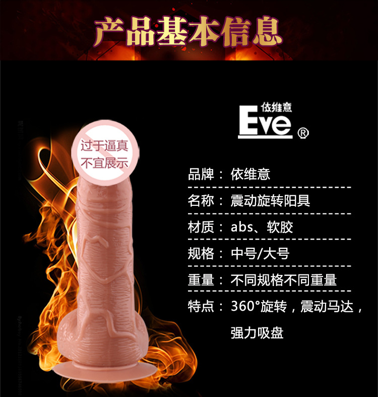 震動陽具產品詳情圖_05