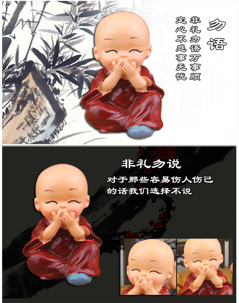 汽车车载可爱卡通四不小和尚摆件车饰内饰车里摆设车内用品装饰品