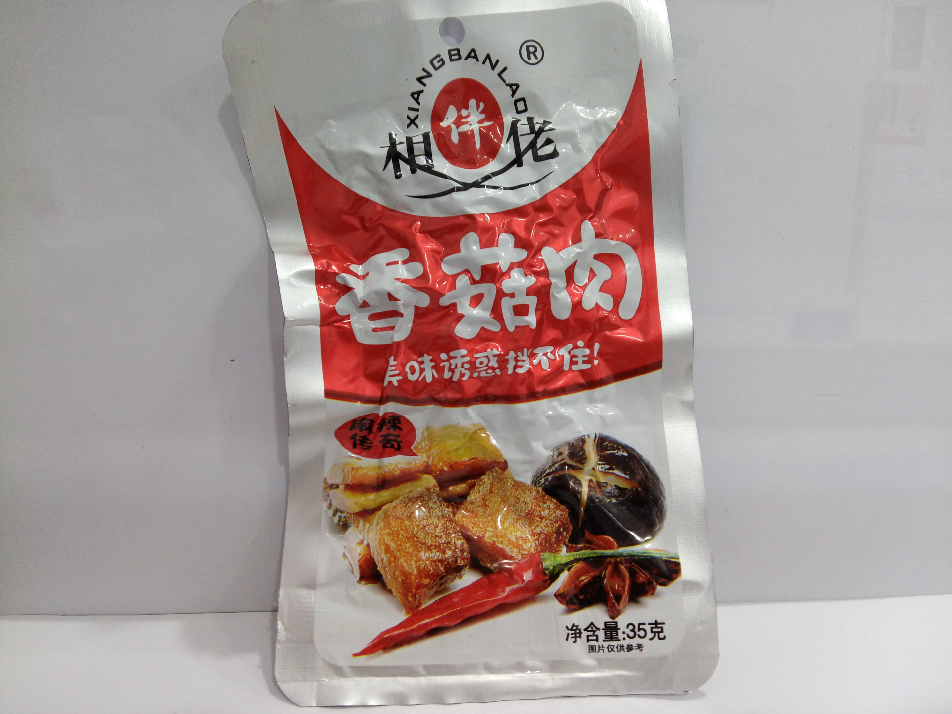 【厂家直销】 零食批发 相伴佬香菇肉 35克/包 200包/箱