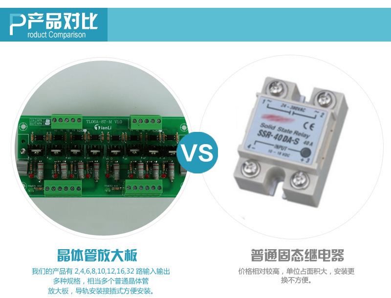 在售TL06A-8T 8路带座晶体管放大板 PLC放大板直流放大板批发 粤之阳PLC放大板,晶体管放大板,直流放大板,PLC放大板