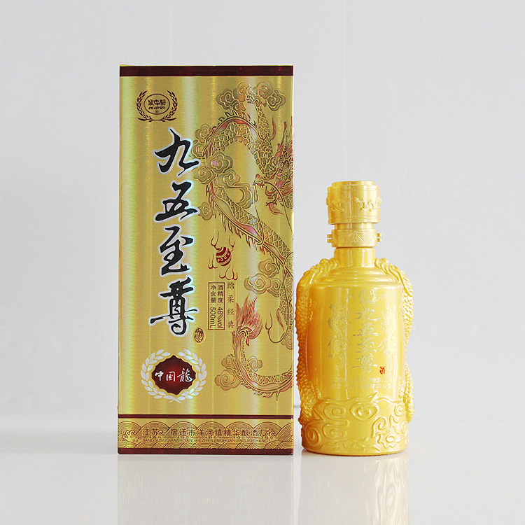 黄金礼盒装白酒 九五之尊白酒 绵柔型酒桌必选白酒