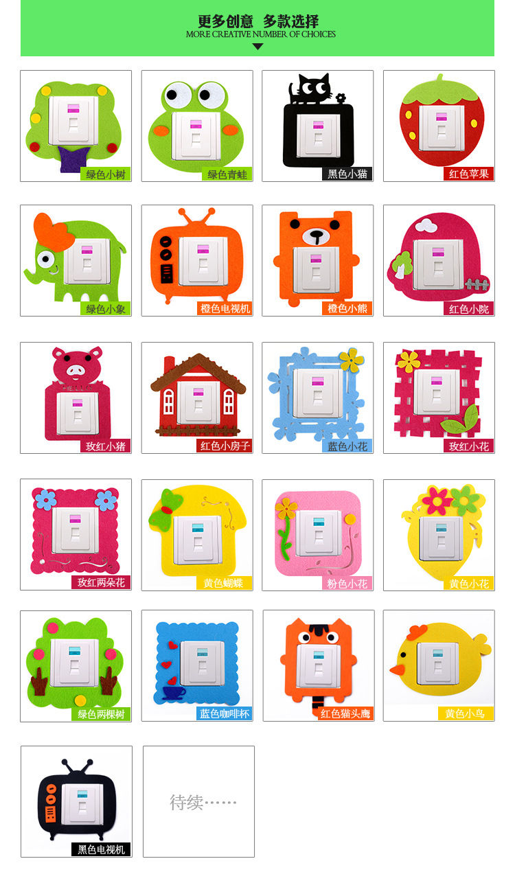 20款可选 可爱卡通开关贴 创意插座墙贴 不伤墙免粘开关套 单片装