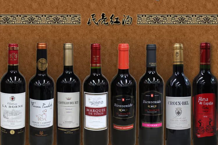 十字皇冠干红葡萄酒 法国原装进口 100%纯正