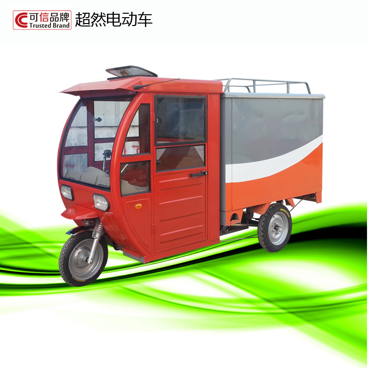 电动三轮车 全封闭申通快递车 电动保鲜保温快递车 厂家生产批发