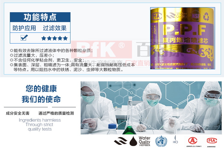 韩式一体PP滤芯_10