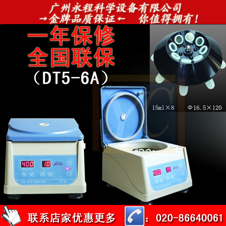 DT5-6A