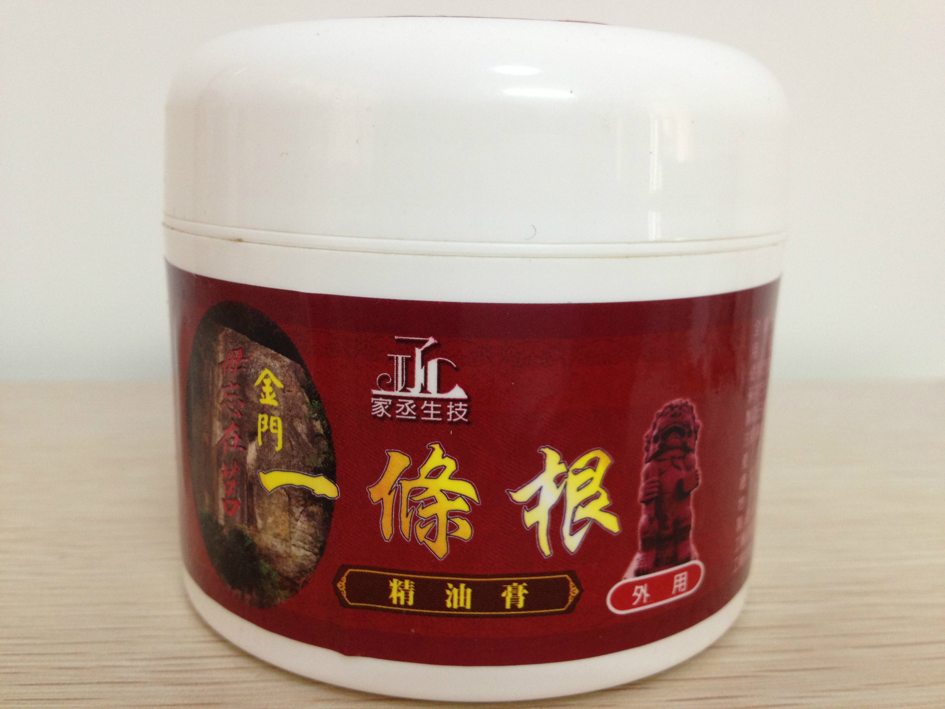 台湾原装进口~金门一条根 精油膏 家丞生计 80g