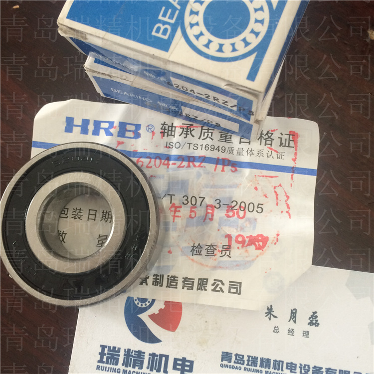 哈轴hrb轴承6204-2rz/p5哈轴hrb轴承6204-2rz/p5