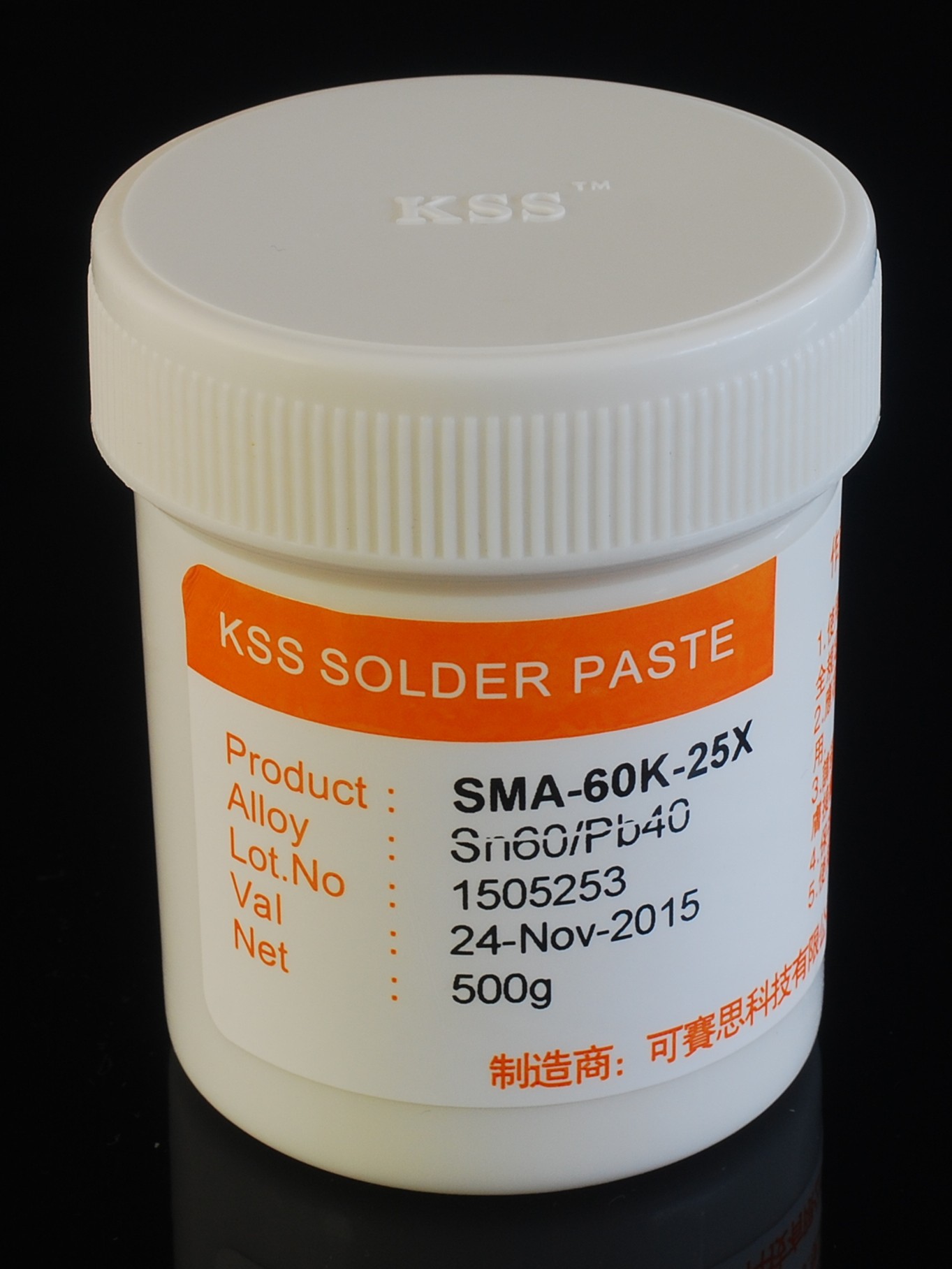 鑫富锦 有铅免洗锡膏