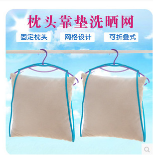 新款大号晒枕头架子靠垫晾晒袋 洗晒网固定晒枕架晒衣架晾衣架