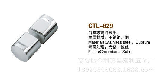 CTL-829