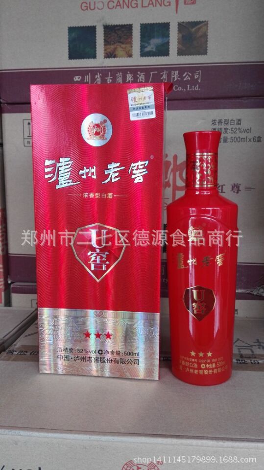 泸州老窖白酒_白酒批发 泸州老窖U窖三星 52度