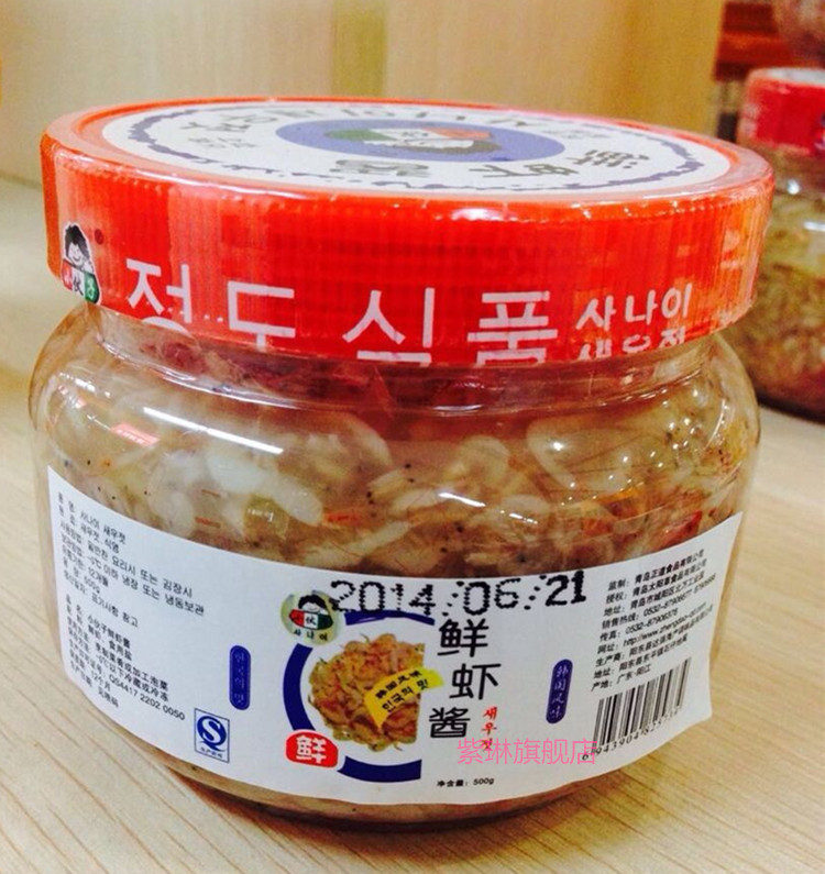 腌制韩国泡菜辣白菜专用韩式料理调料蜢子虾酱北京￥35