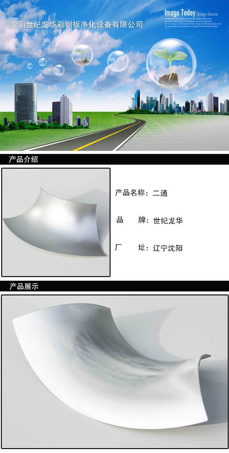 供应工业铝型材二通 铝材外圆弧接头彩钢板