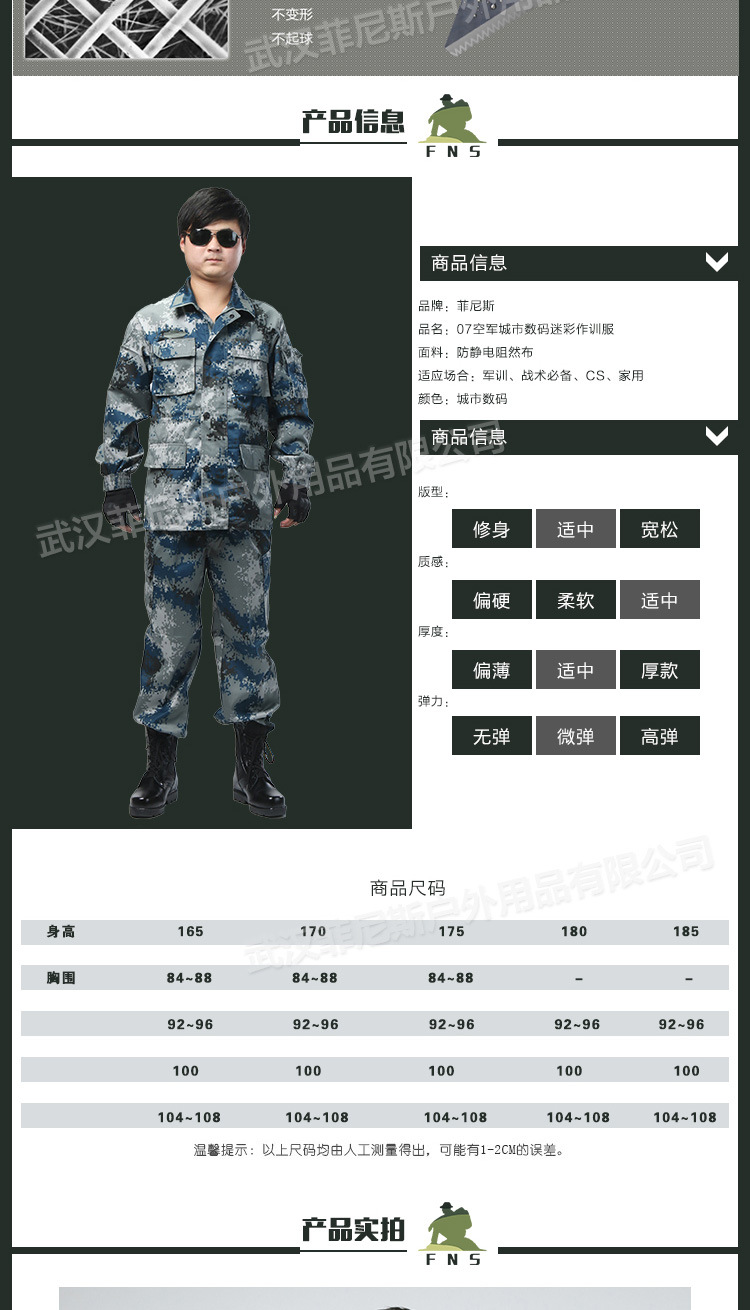 正品城市迷彩 春秋空军城市飞行员迷彩服套装 作训服批发批发