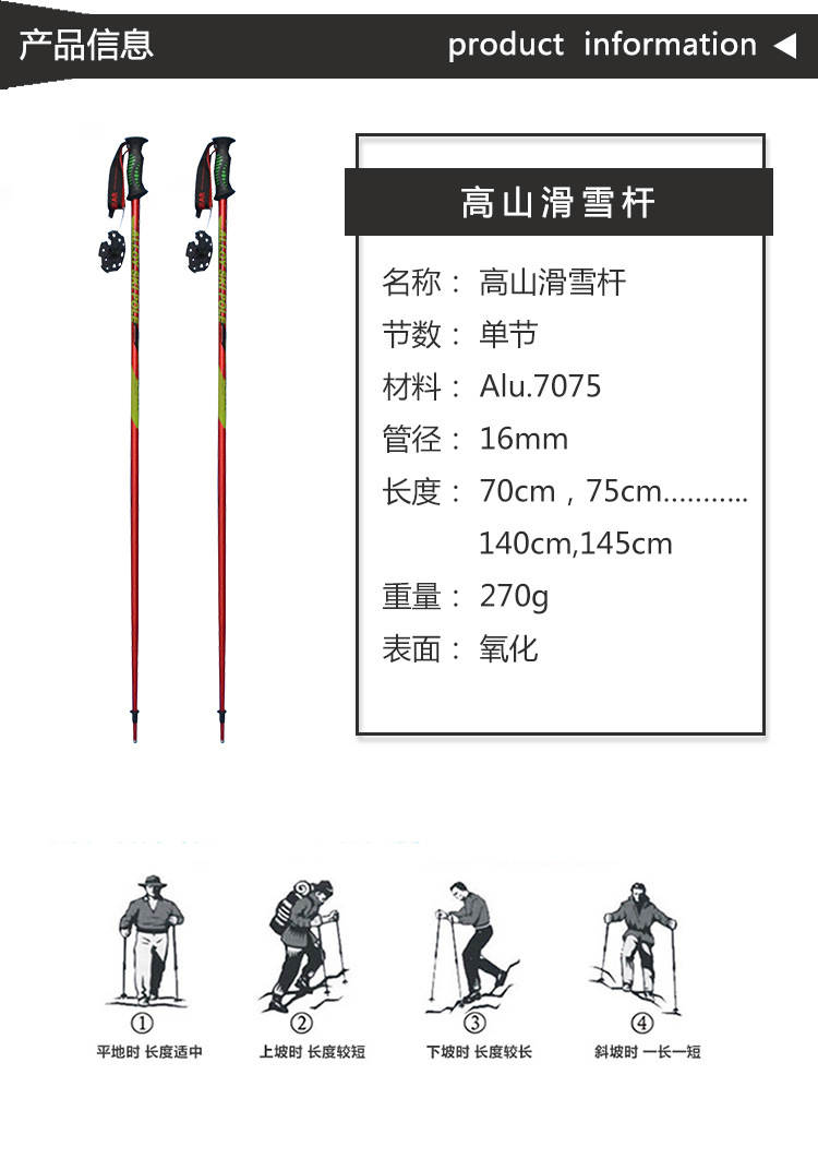 彼思达高山滑雪杆超轻铝合金滑雪装备专业越野高强度单节滑雪杖