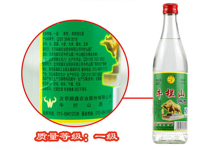 52度牛栏山陈酿二锅头白酒白牛二锅头52度陈酿白牛二厂家直销