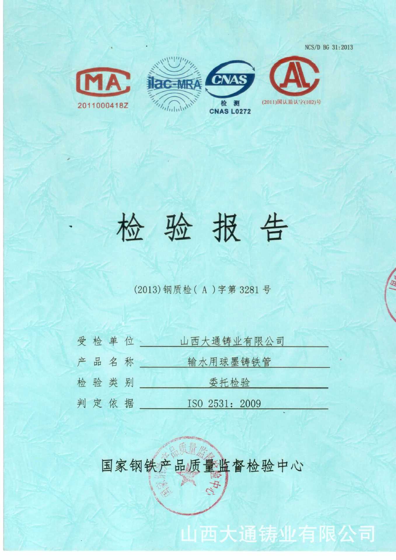 k7球墨铸铁给水管dn800