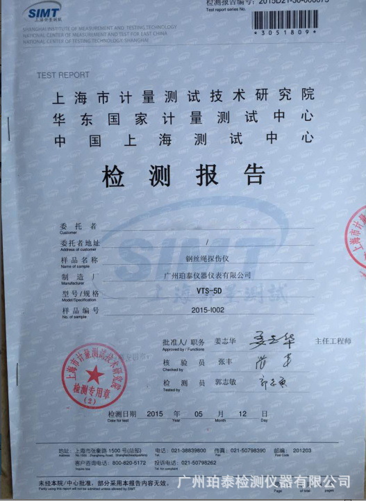 广州珀泰检测仪器有限公司 供应信息 探伤仪 佛山深圳广州惠州珠海vts