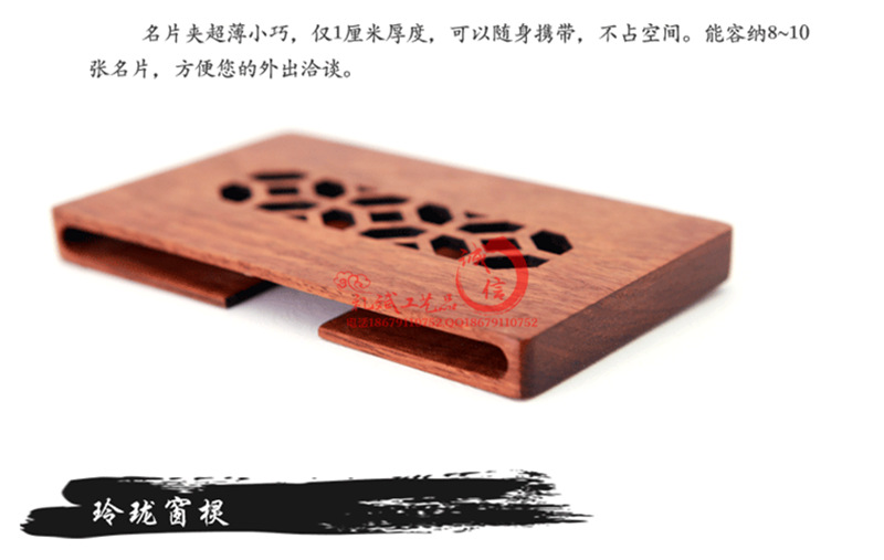 红木名片盒8