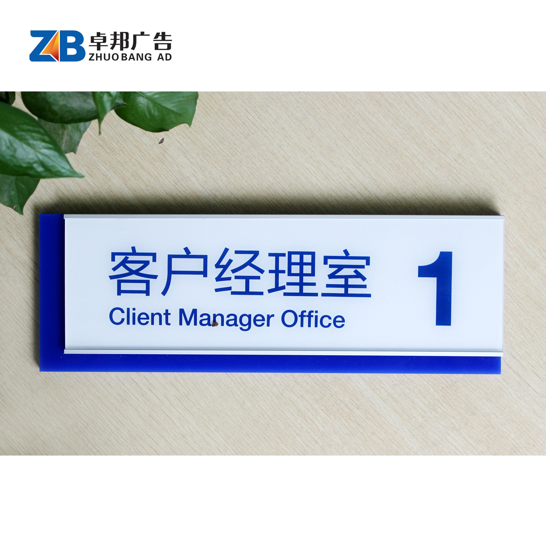 卓邦广告 2015款建行门牌 建设银行vi标识全套 专业厂家