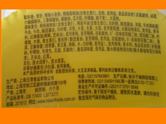 日清ufo飞碟炒面铁板牛肉风味方便面122g碗装12碗
