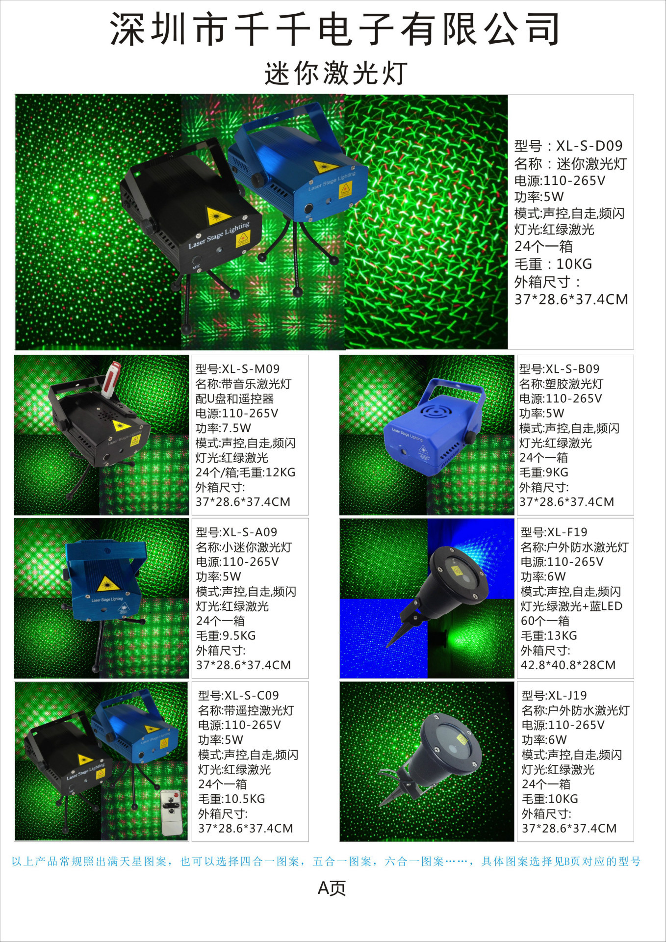 141227-千千彩页-A