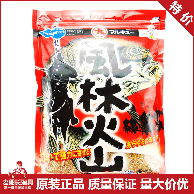 风火山地区_丸九风林火山_林查尼火山