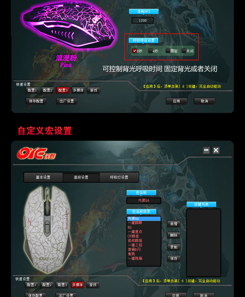 沃野降龙剑v8鼠标驱动_沃野降龙剑v8鼠标驱动